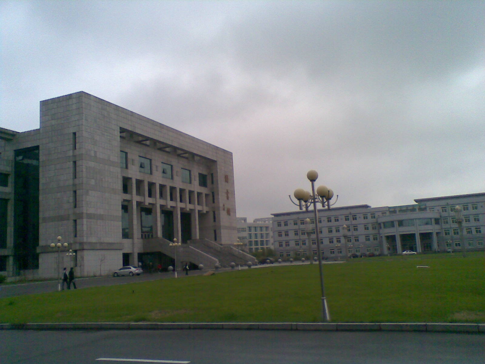 沈阳化工大学经济管理学院