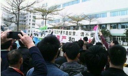 ibm深圳工厂员工罢工事件