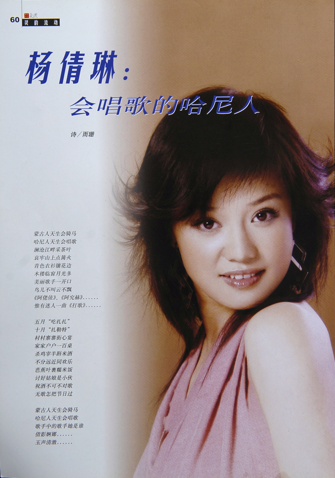  p></p></a>杨倩琳, a target=