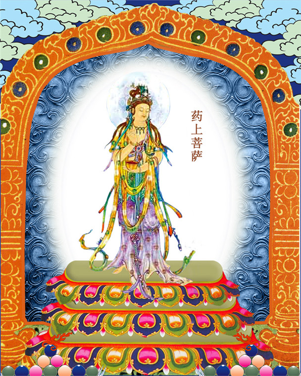 p>药上菩萨,梵文 bhai ajya-samudgata,与药王菩萨一起,有时取代 a