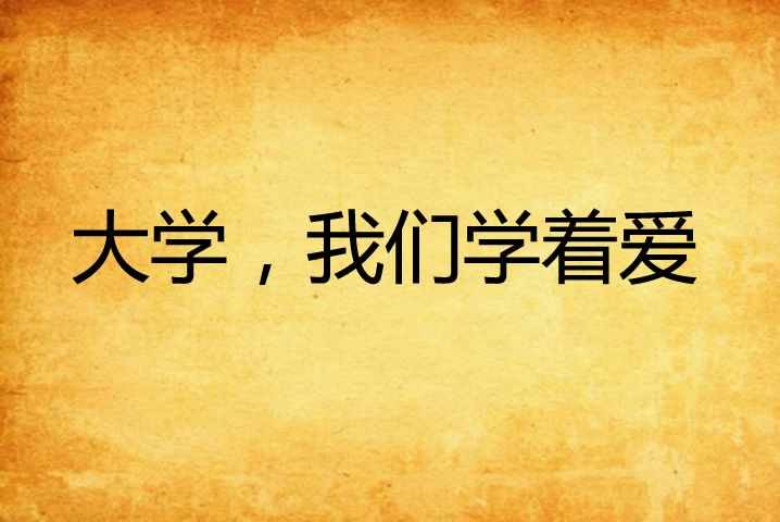 作者是顾师,连载网站是 a target="_blank" href="/item/晋江文学城