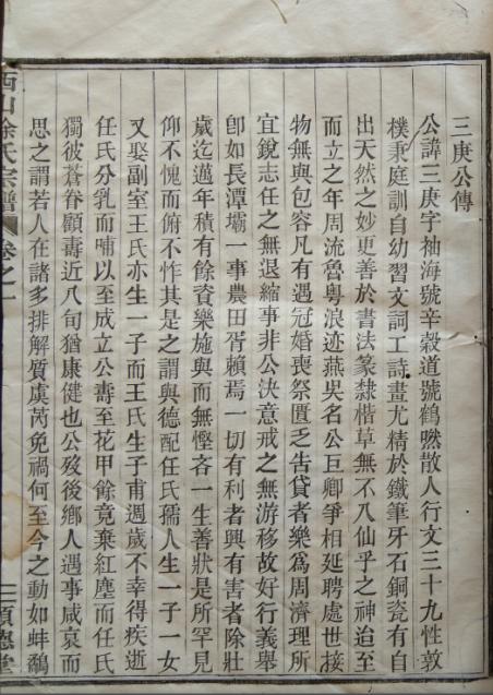 字辛谷,又字诜郭,号井罍,又号袖海,别号金罍山民,似鱼室主,馀粮生