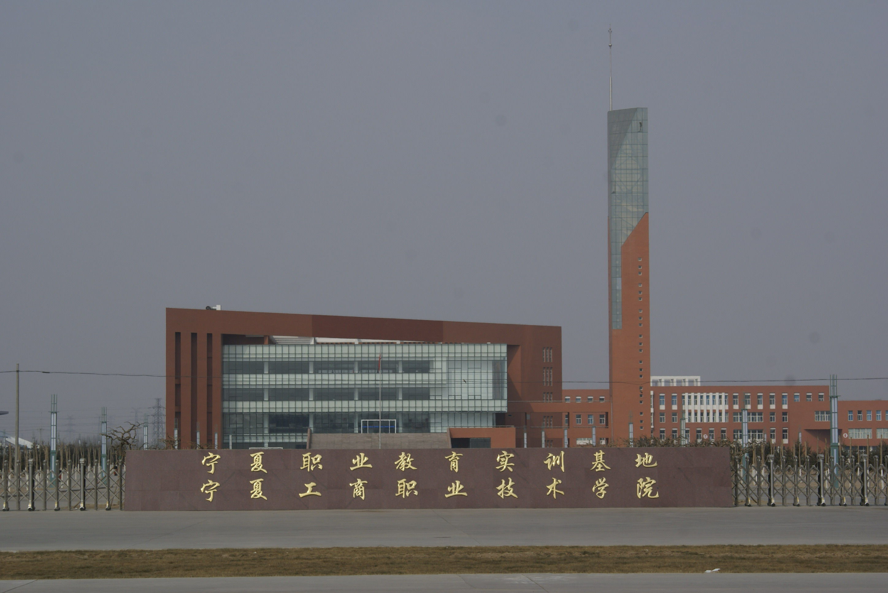 ">宁夏化工技工学校 /a>位于宁夏银川市西夏区(原新市区)文昌北路,始