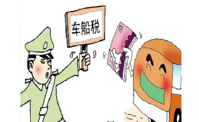 车船税的征税范围