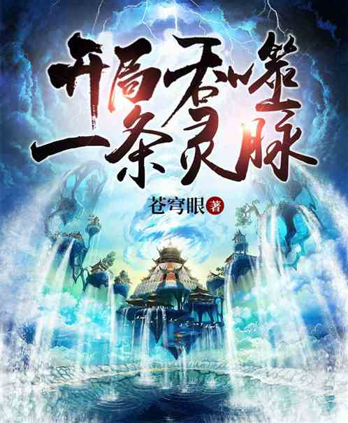 灵脉 全网资源
