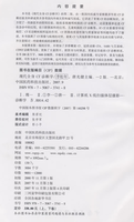 现代全身ct诊断学