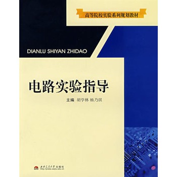 數字電路模擬電路視頻百度云_模擬與數字電路視頻教程_微電子電路pdf百度云