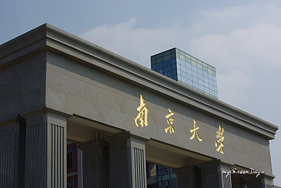 南京大学旧址