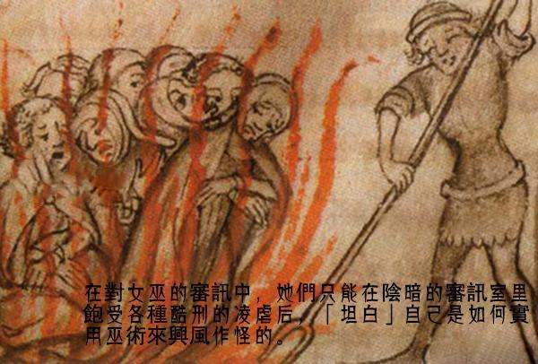 女巫审判