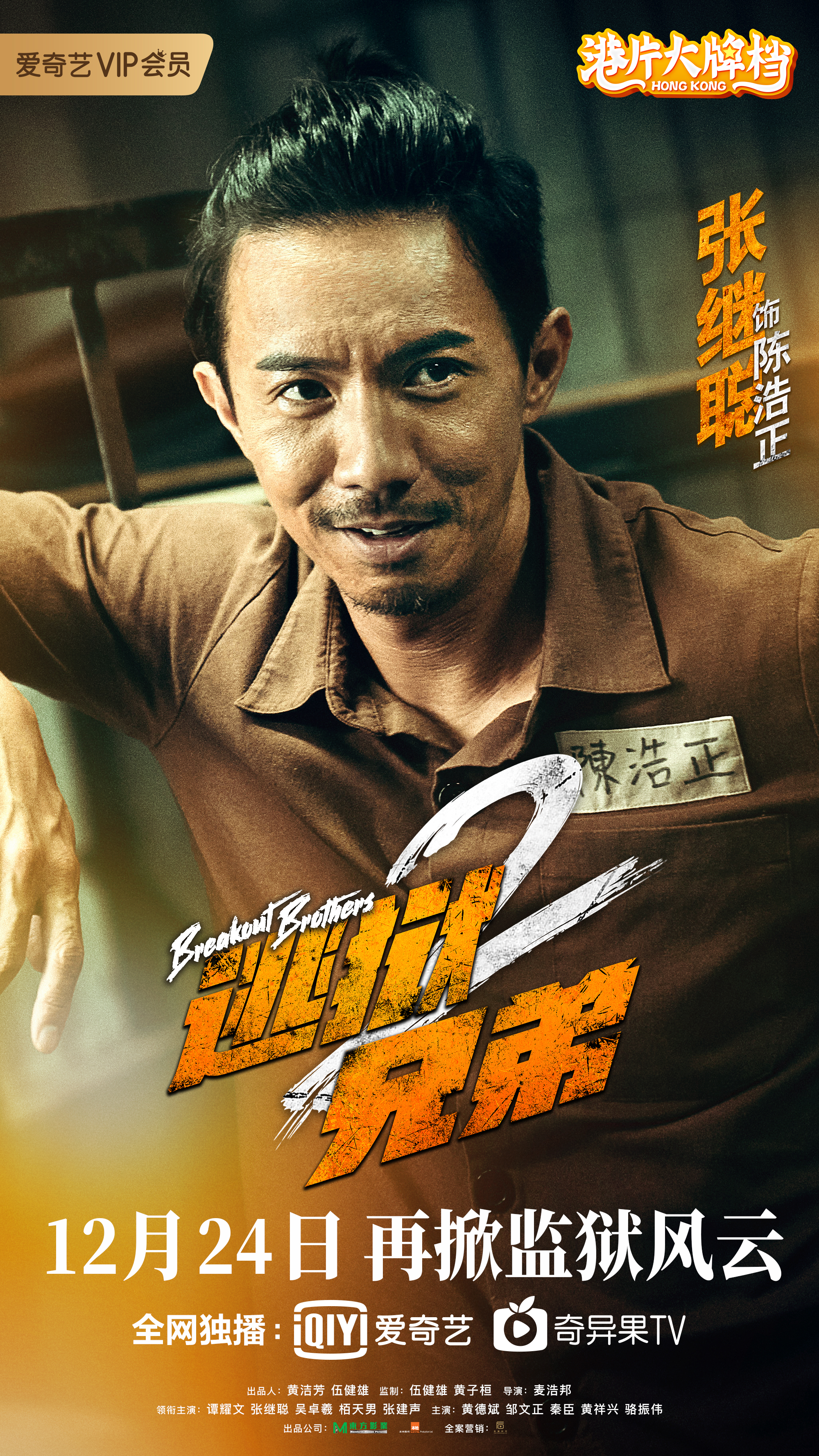 兄弟2 全网资源