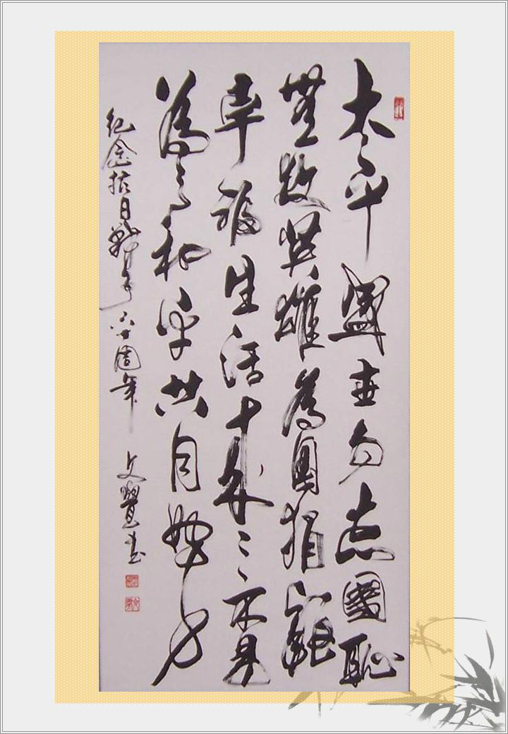 p>曾文觉,姓曾,名兆林,字文觉,号云生,北京著名书法家,现中国书法家