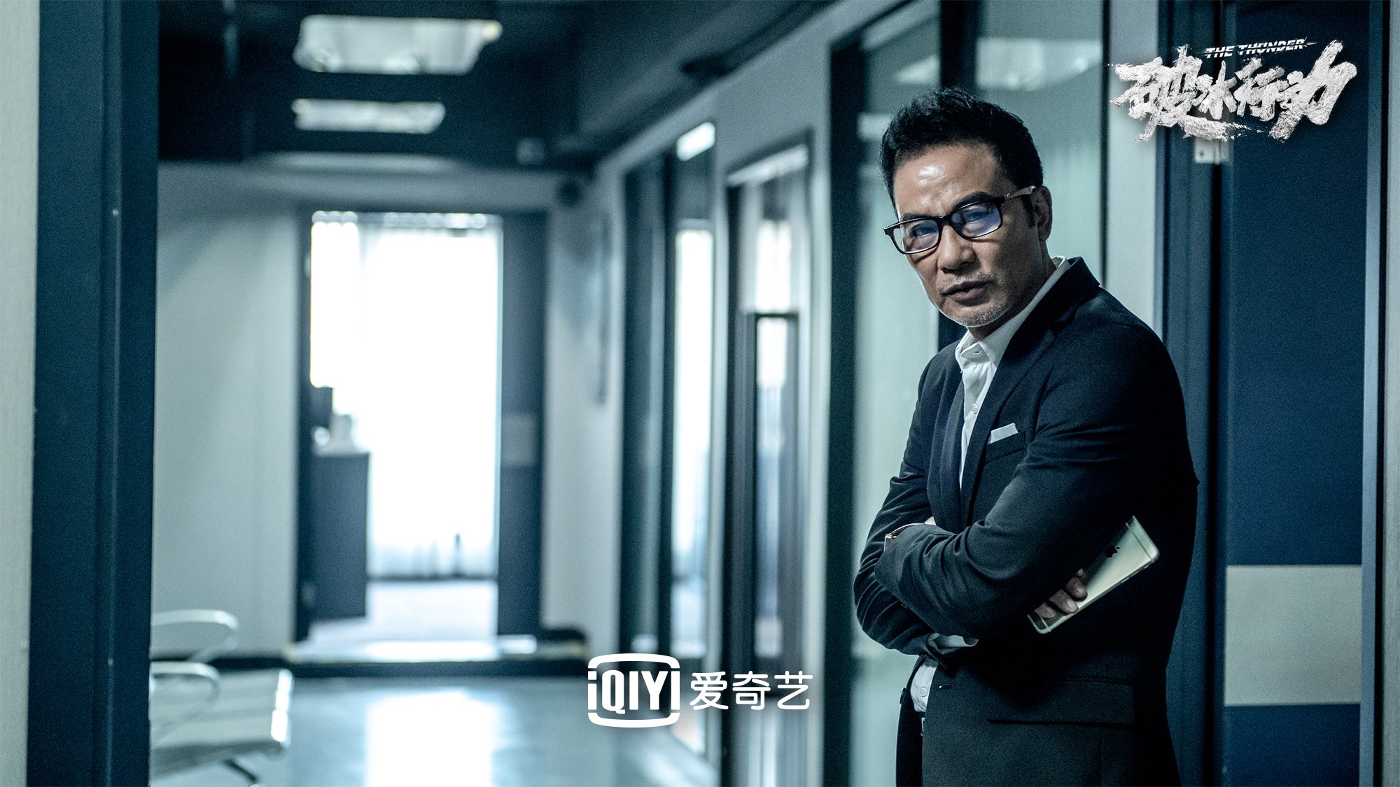 破冰行动全集 全网资源