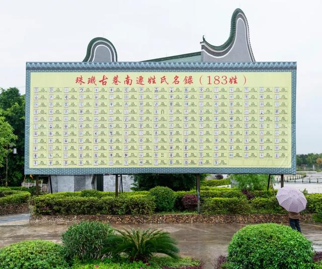 珠玑巷人南迁传说