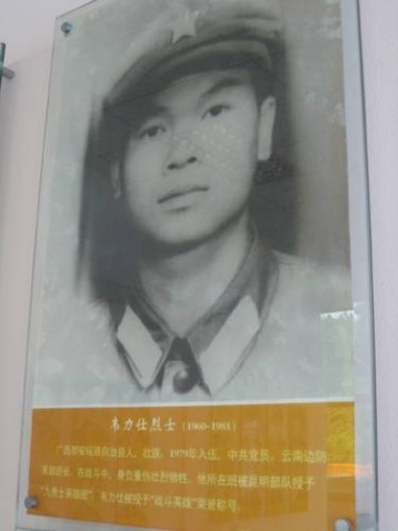 韦立仕