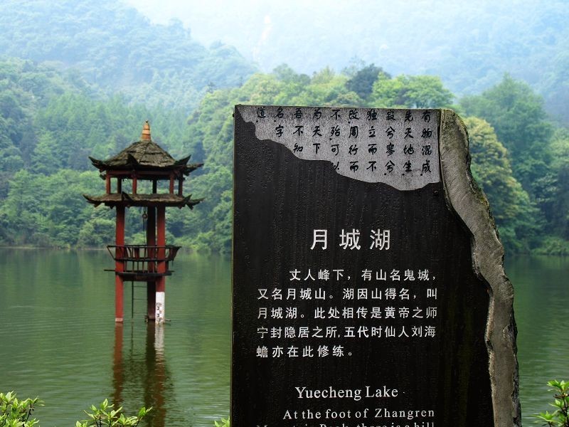 月城湖
