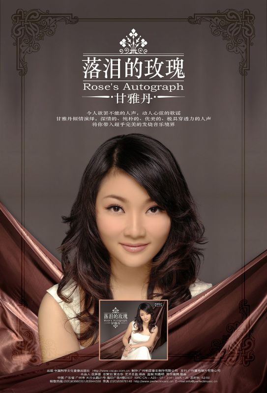 甘雅丹 全网资源