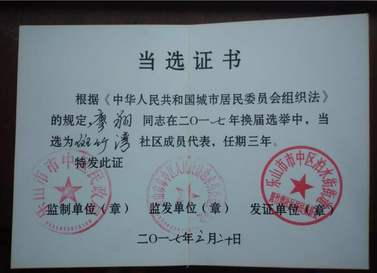 廖翔