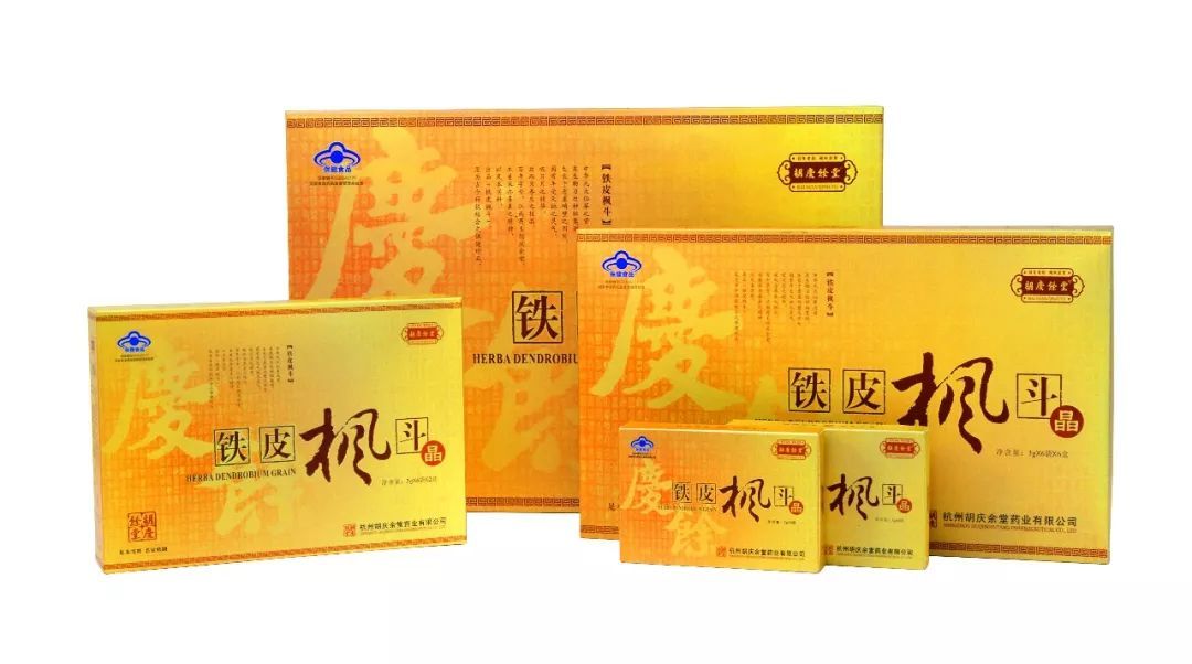  p>胡庆余堂牌铁皮枫斗晶是一种保健产品,具有免疫调节,抗疲劳的疗效.