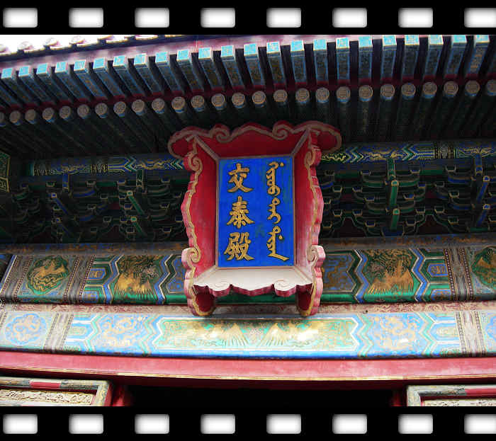 后三宫/a>之一,位于 a target"_blank href/item/乾清宫/807535"