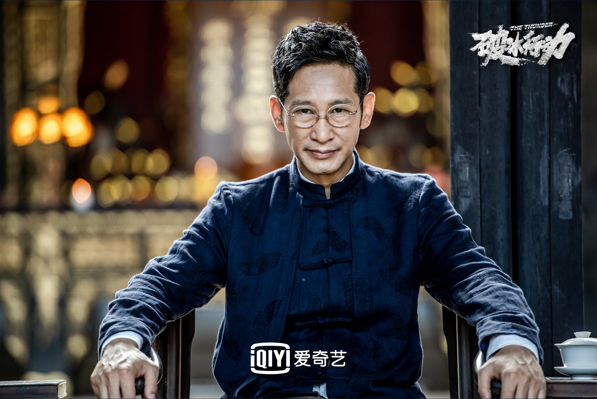 破冰行动全集 全网资源