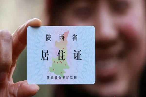 p>陕西省宝鸡市流动人口办理宝鸡市居住证明的指南/p>