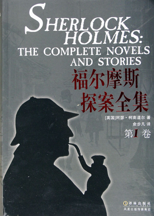 p《福尔摩斯探案集》是由英国granada television摄制的电视剧,1984