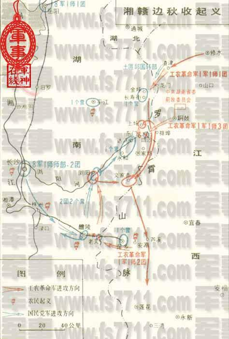 湘鄂赣粤秋收暴动