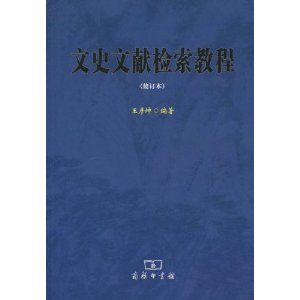 工具書與文獻檢索形成性考核冊答案_民族形成考核冊答案_電大形成考核作業(yè)答案