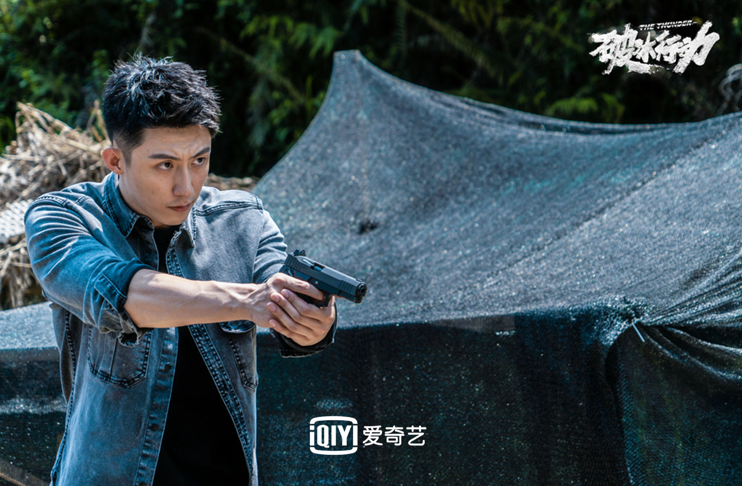 破冰行动全集 全网资源