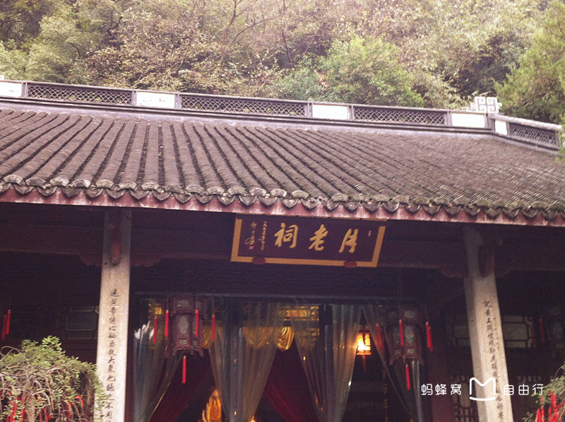 月老祠