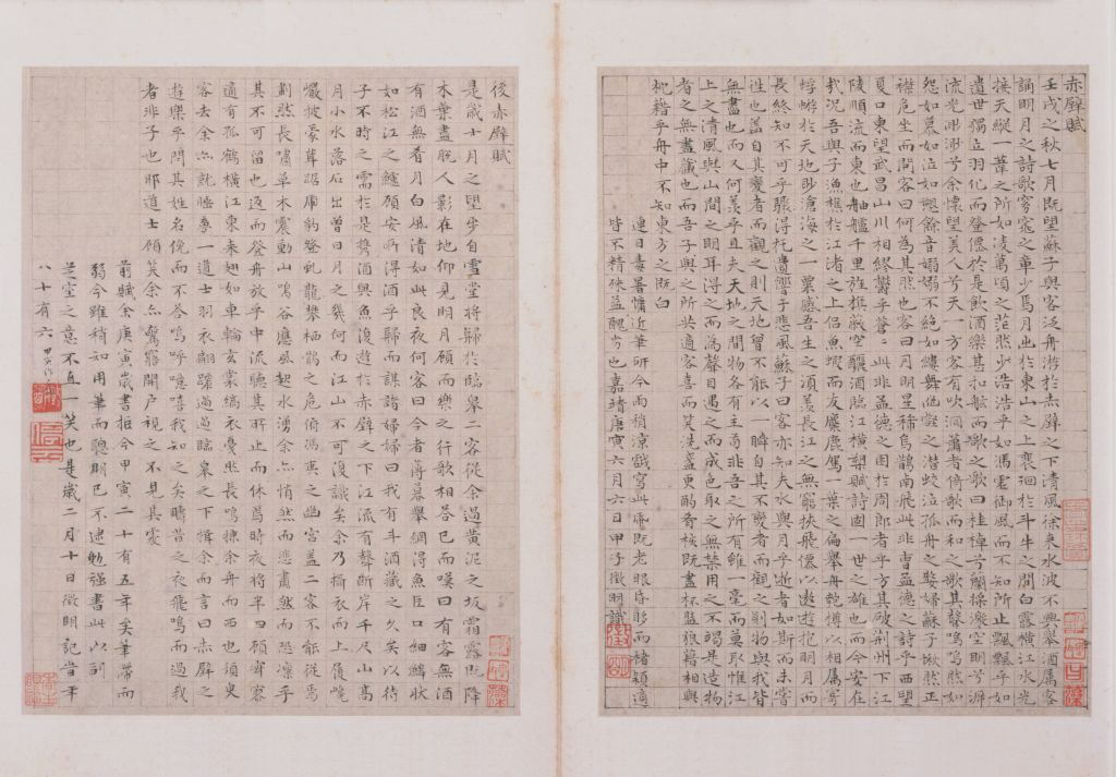 文徵明楷书赤壁赋页