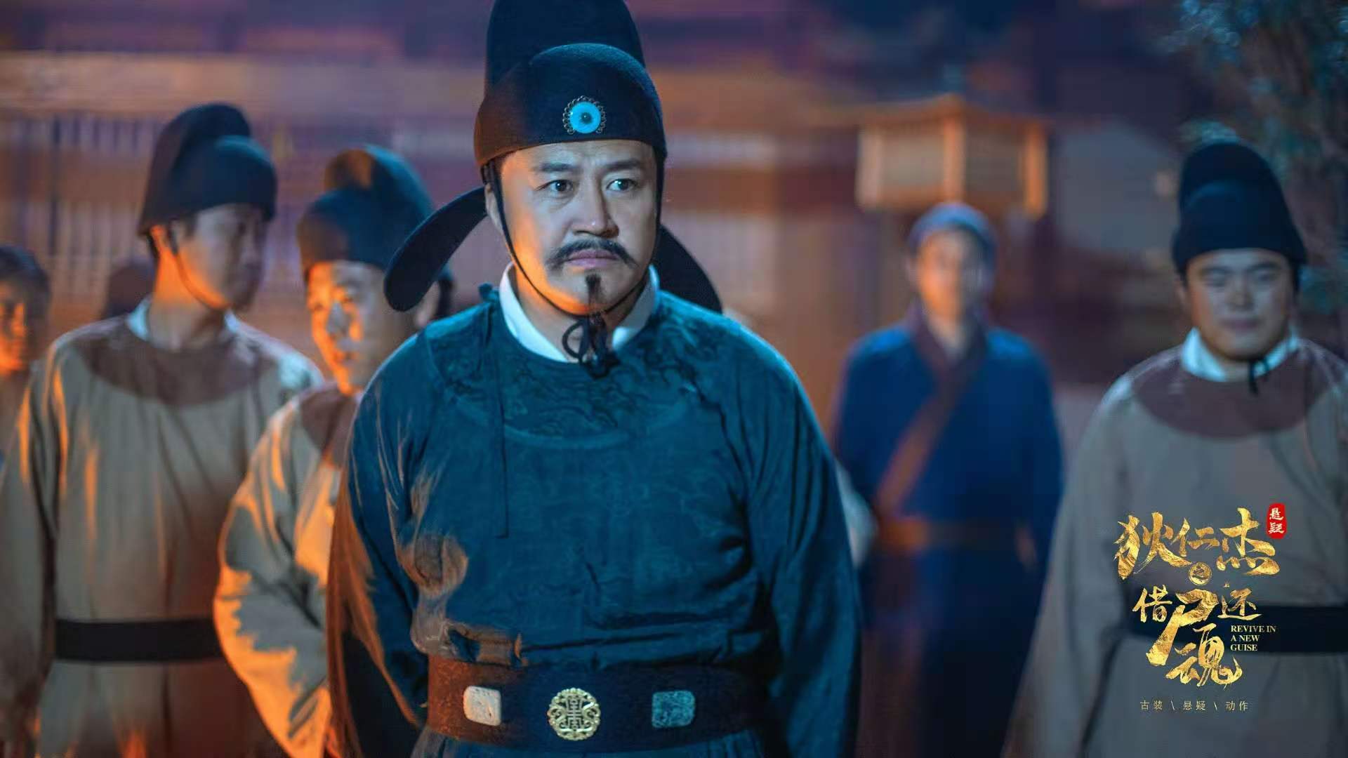 狄仁杰之借尸还魂