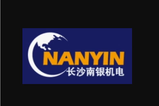 长沙南银机电设备有限公司
