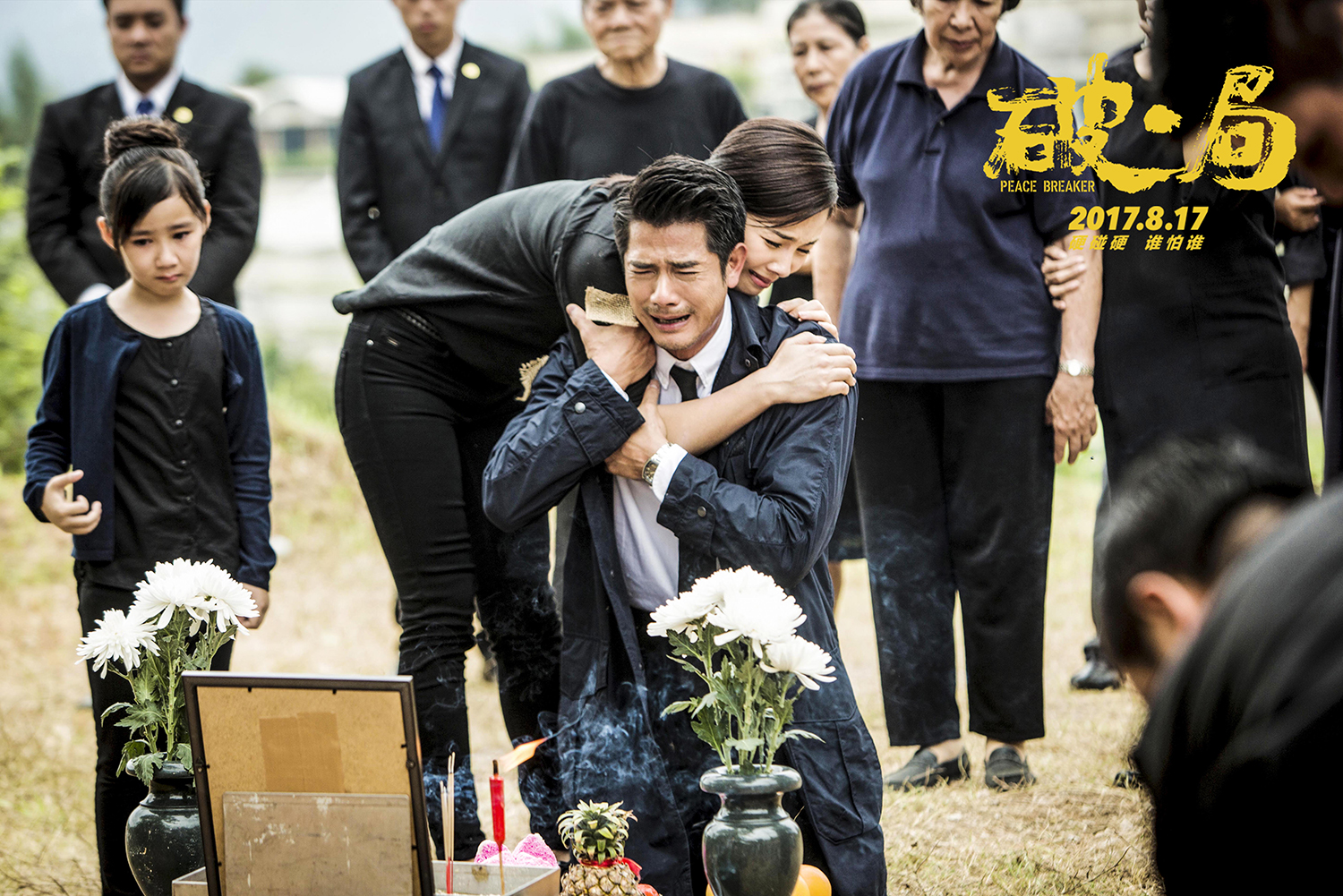 破局演员表 全网资源