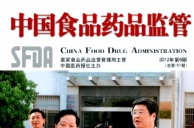 ҩƷȫ־_ҩƷη־_õʳƷҩƷ֤ıƷСñʲô־