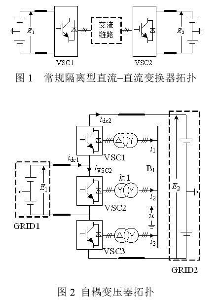 直流自耦变压器