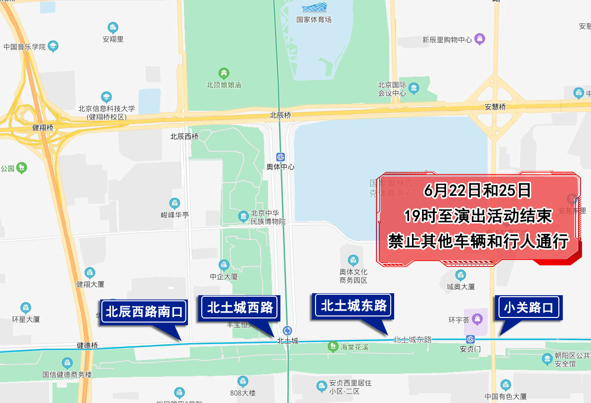 顺利进行,根据《北京市实施〈中华人民共和国道路交通安全法〉办法》