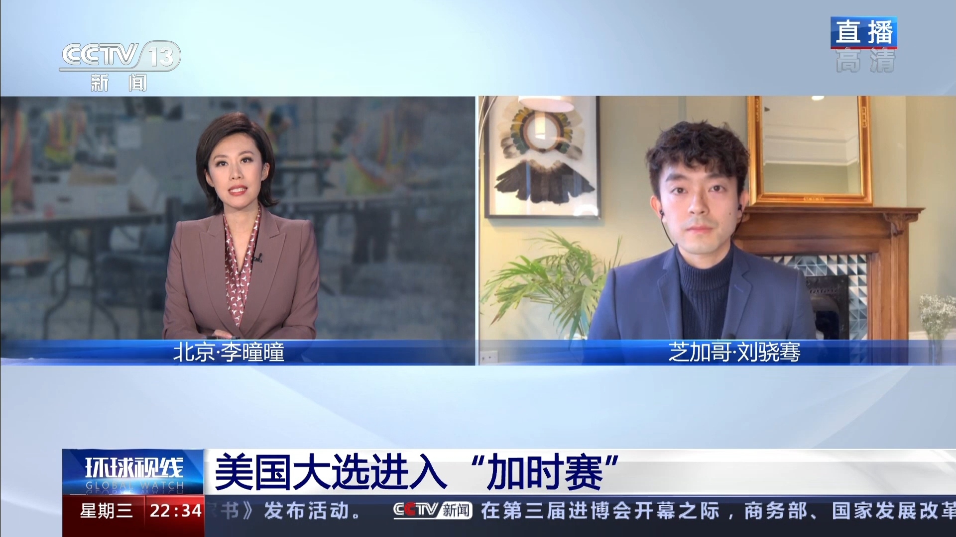 环球视线