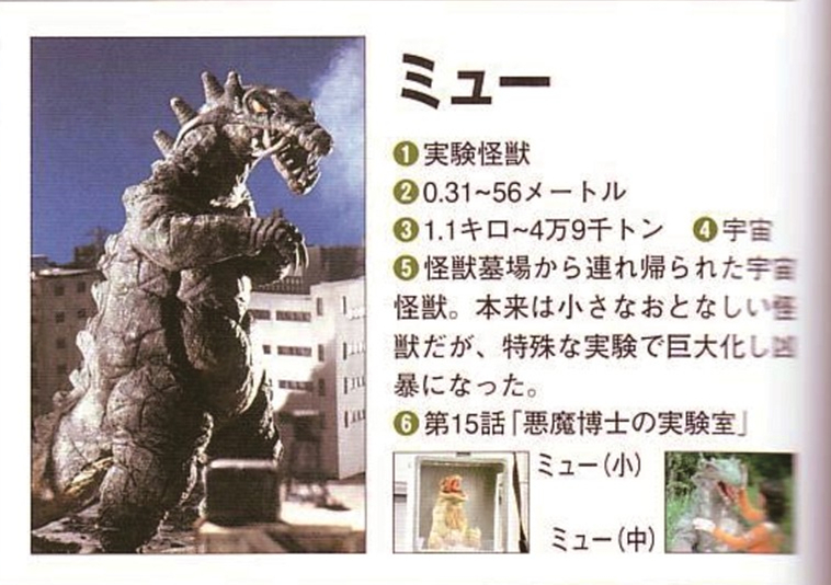 实验怪兽缪