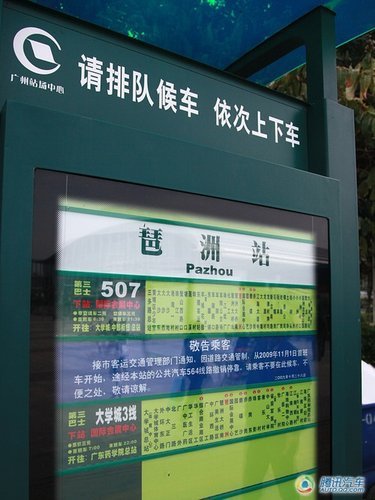 广州地铁琶洲站