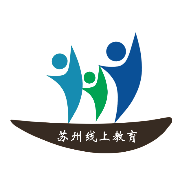 苏州线上教育中心