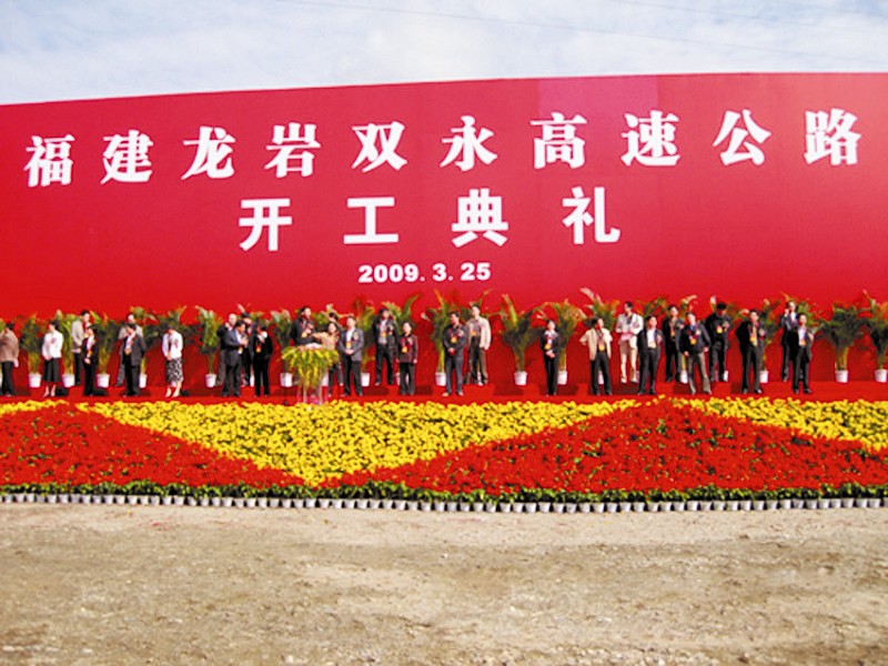 公路 i(yongchun╟yongding expressway/i,简称"双永高速公路,是