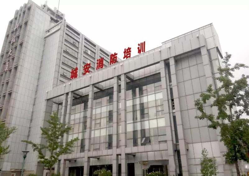 河北省城安消防职业培训学校