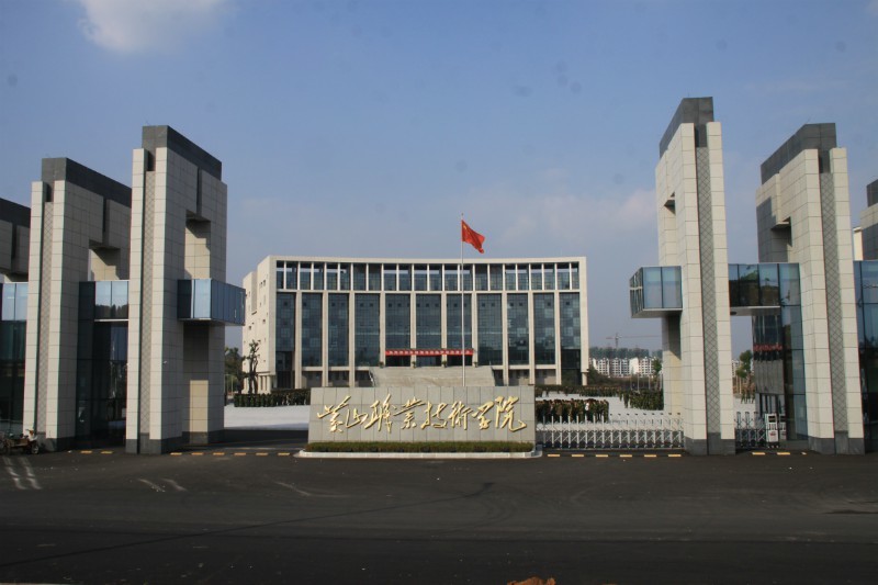 黄山职业技术学院医学系