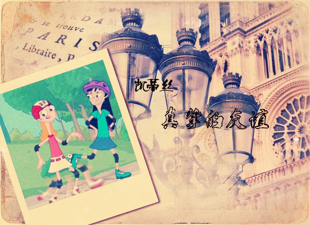 史黛西·平野