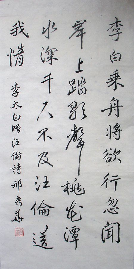 邢秀华