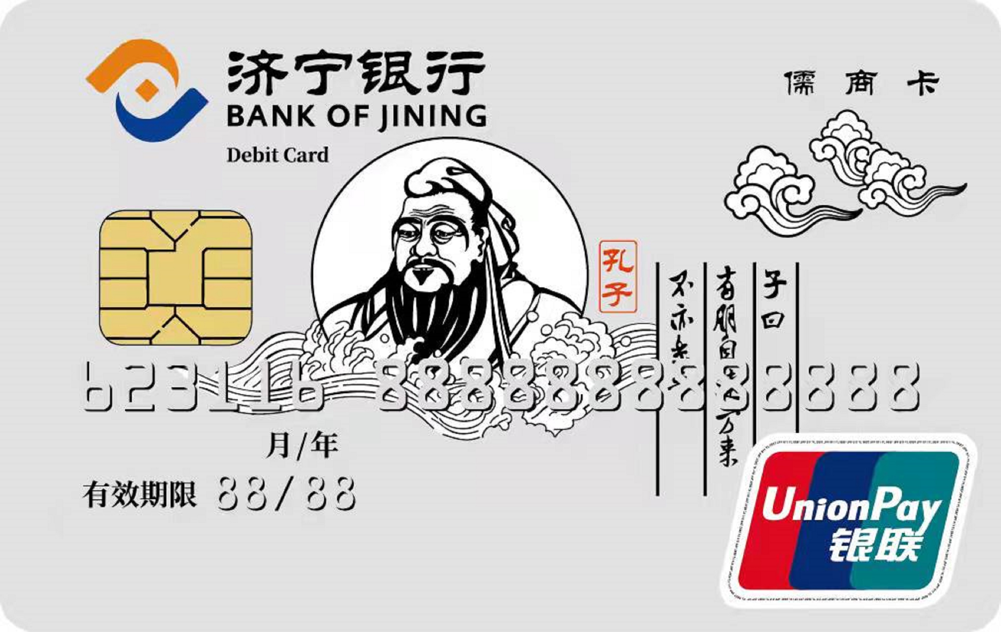 济宁儒商银行卡怎么查询流水 全网资源