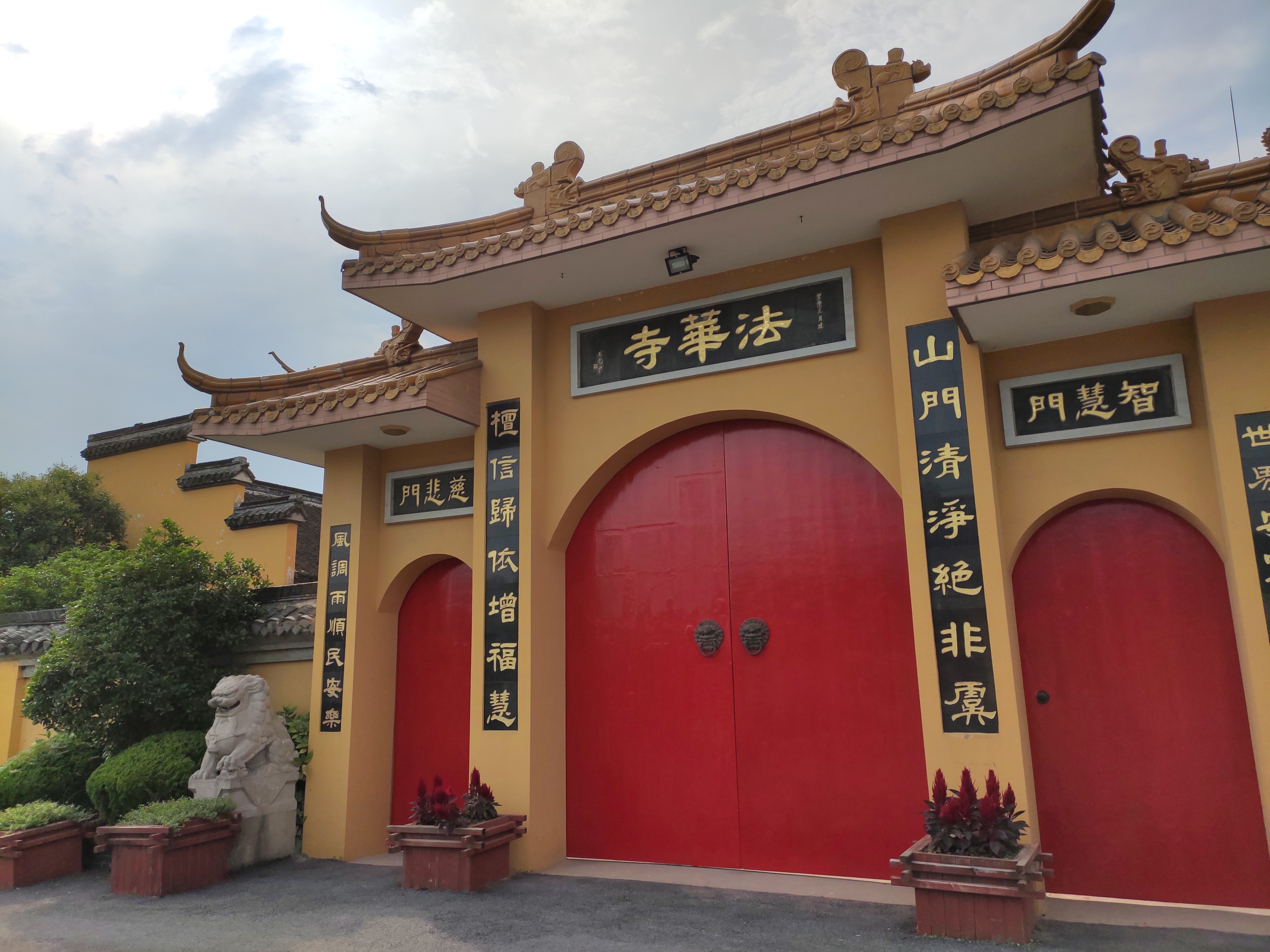 法华寺 全网资源
