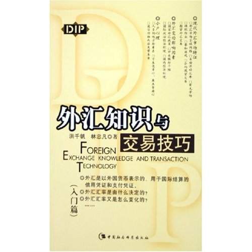 了解外汇市场_了解我国目前的外汇管理制度_黄金外汇 个人市场