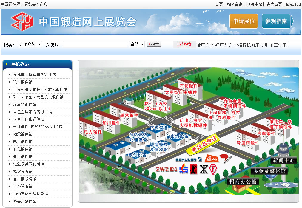 会议及展览服务 0791_会议展览服务_上海 展览服务有限公司